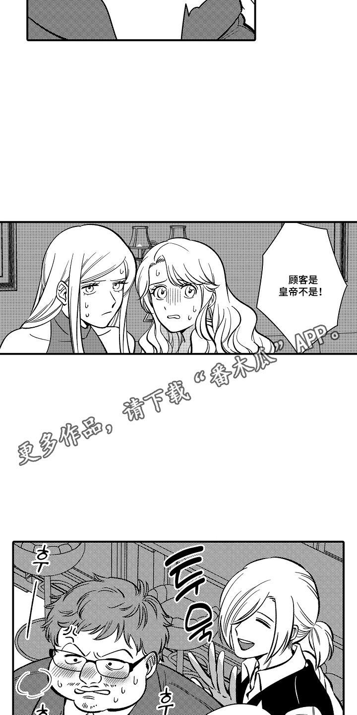 第19话 第11页