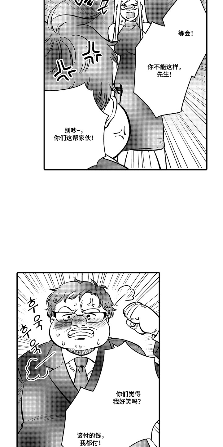 第19话 第10页