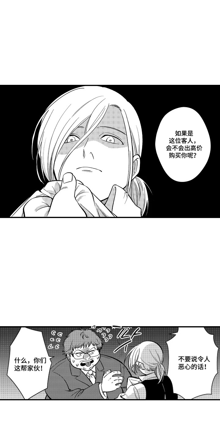 第19话 第16页