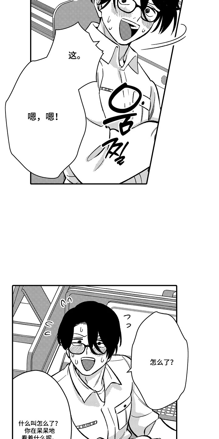 第18话 第7页