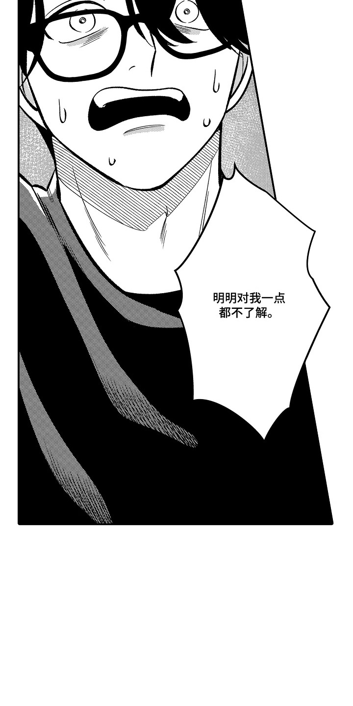 第18话 第3页