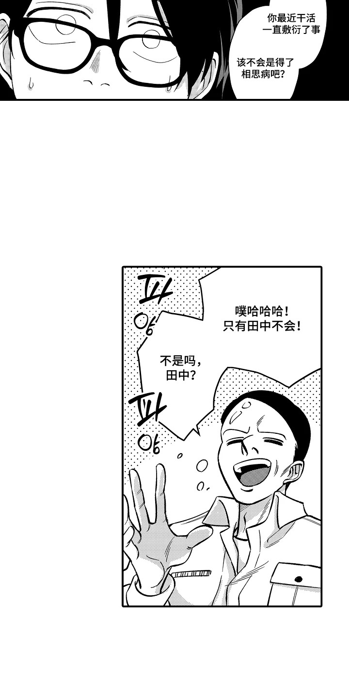第18话 第9页