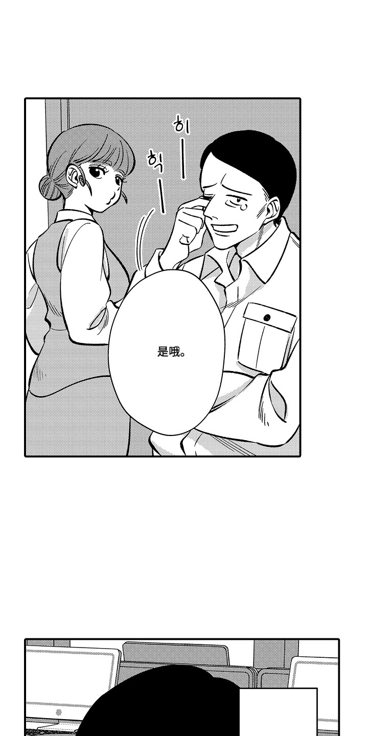 第18话 第10页