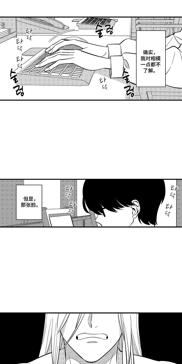 第18话 第4页