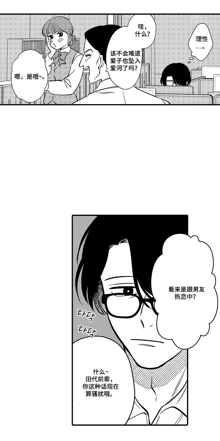 第18话 第13页