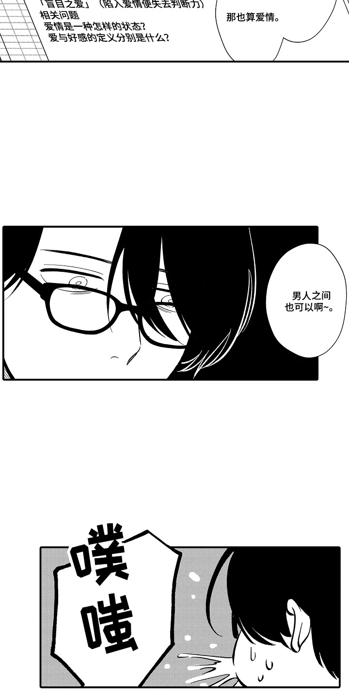 第18话 第15页
