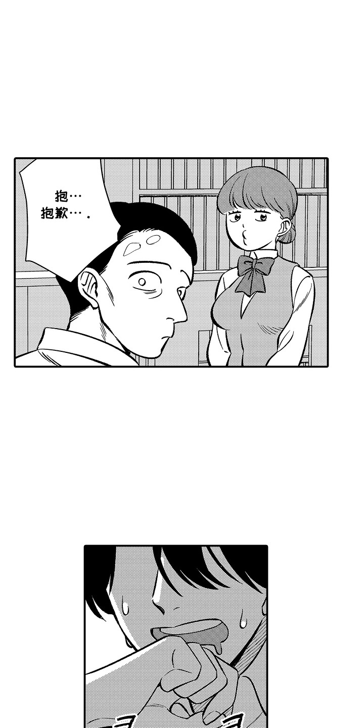 第18话 第16页
