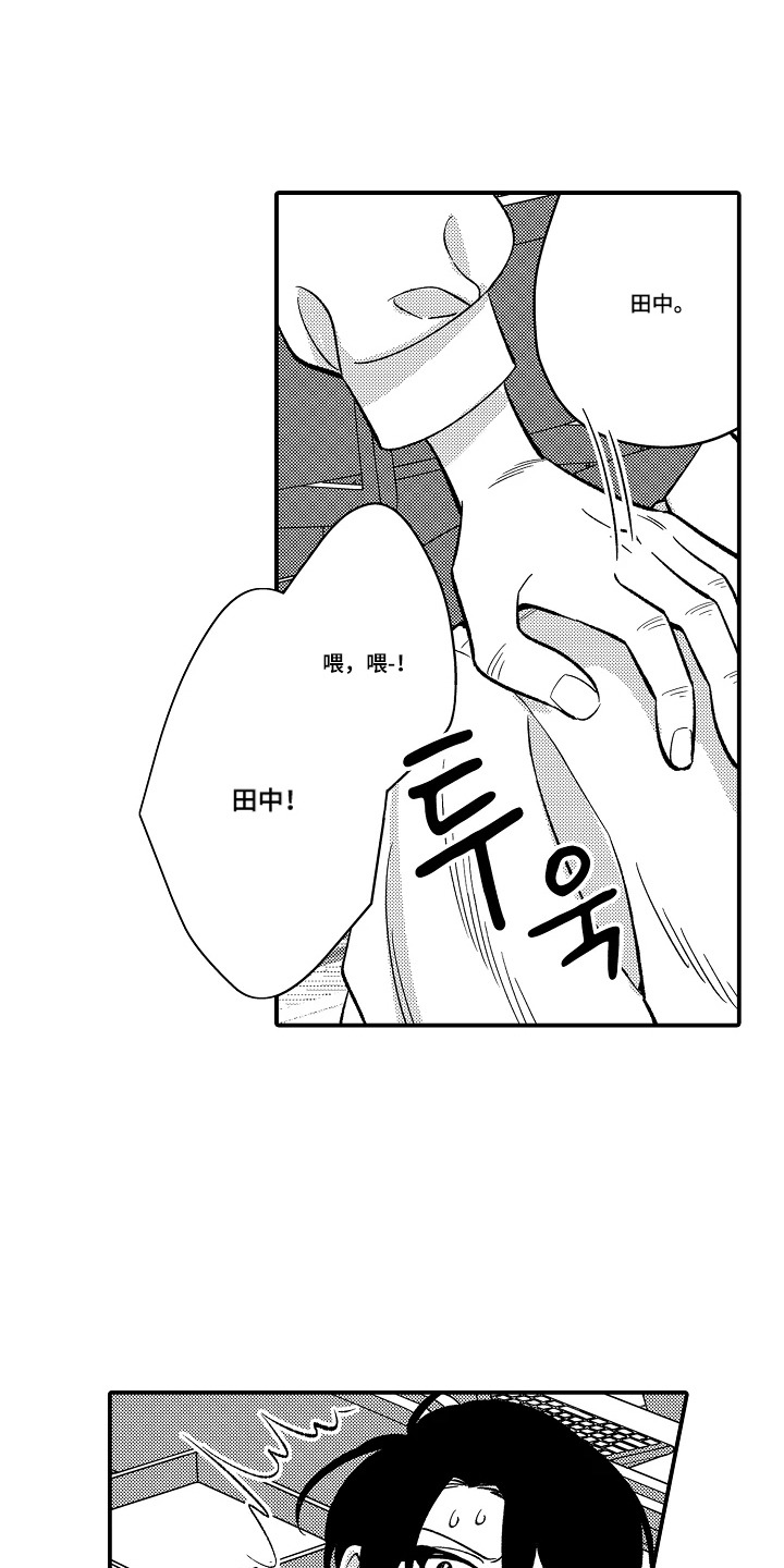 第18话 第6页