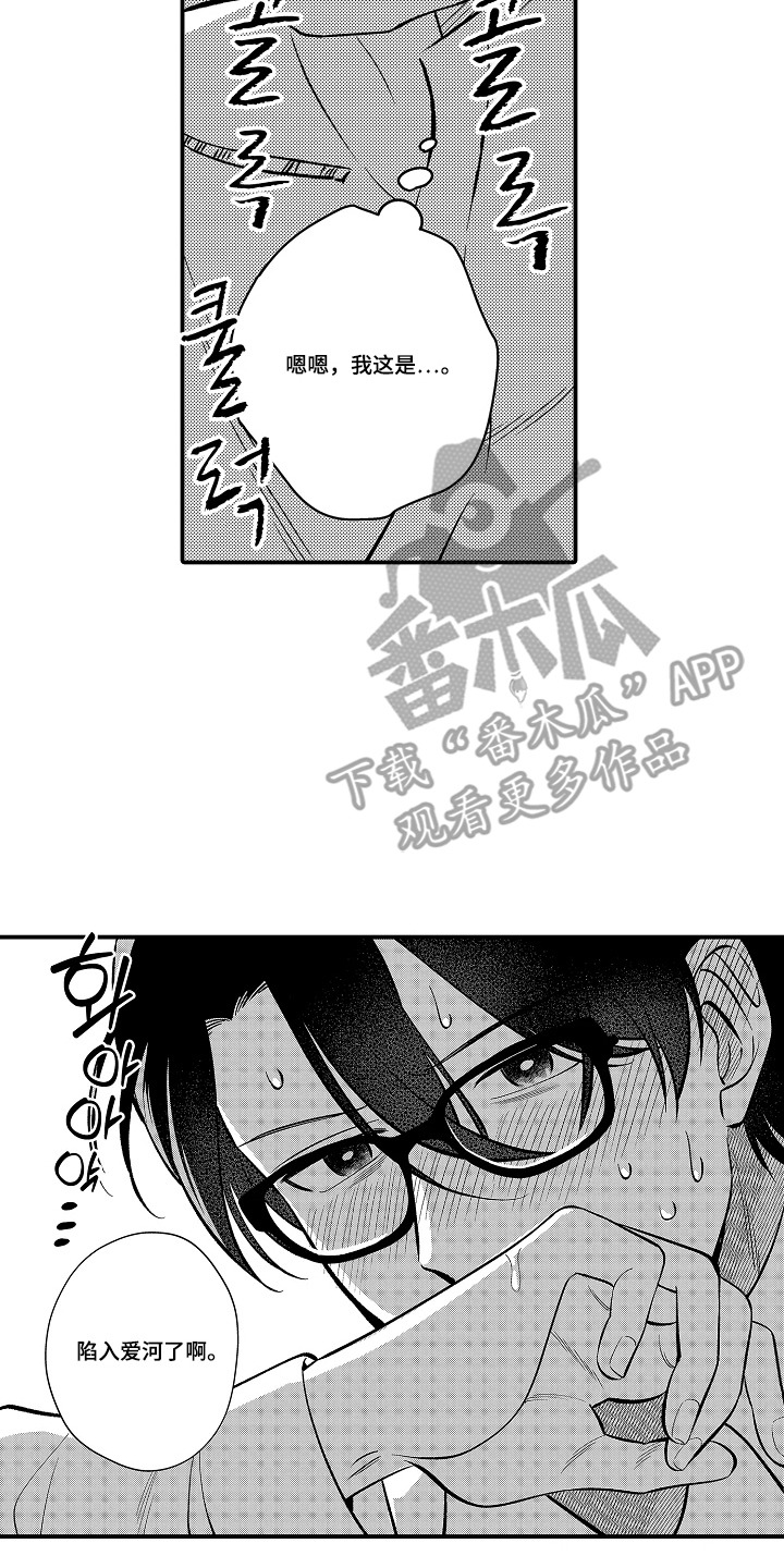 第18话 第17页