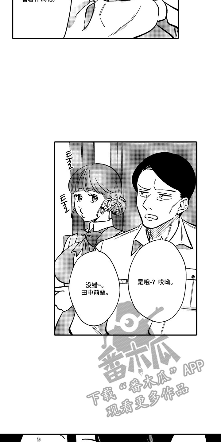 第18话 第8页