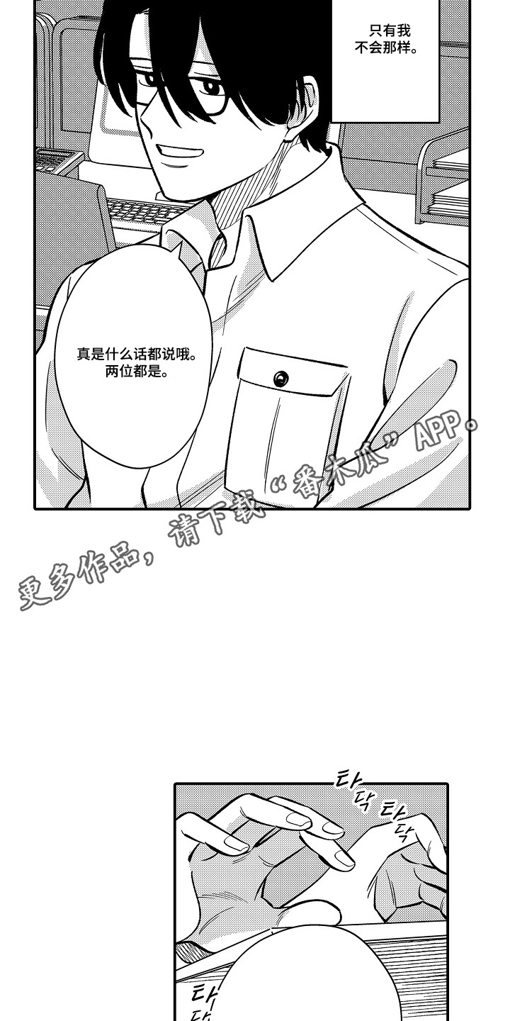 第18话 第11页