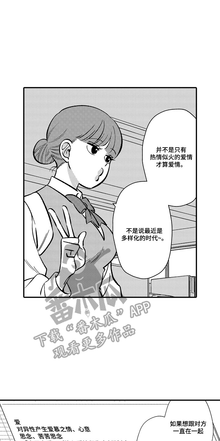 第18话 第14页