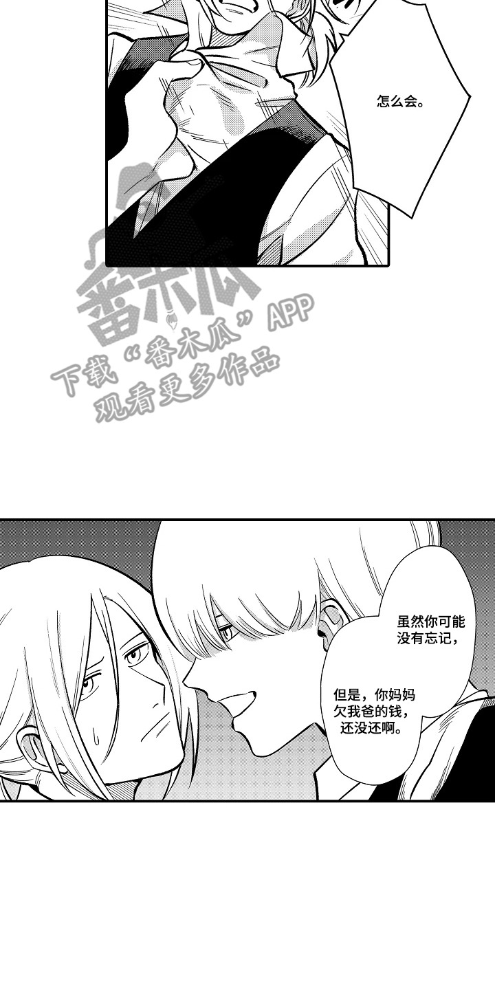 第17话 第2页