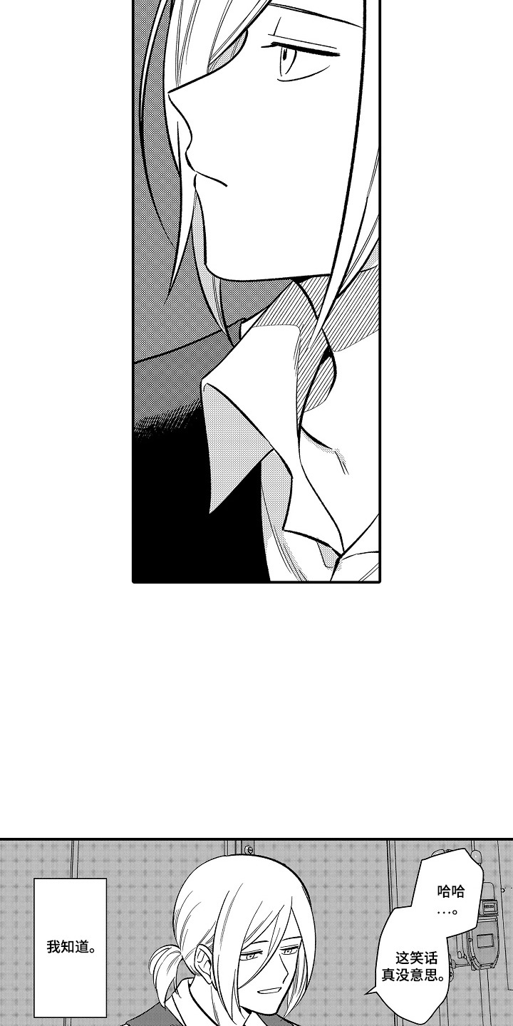 第17话 第7页