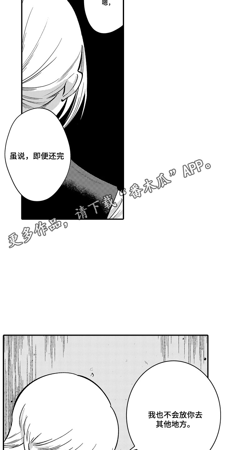 第17话 第5页