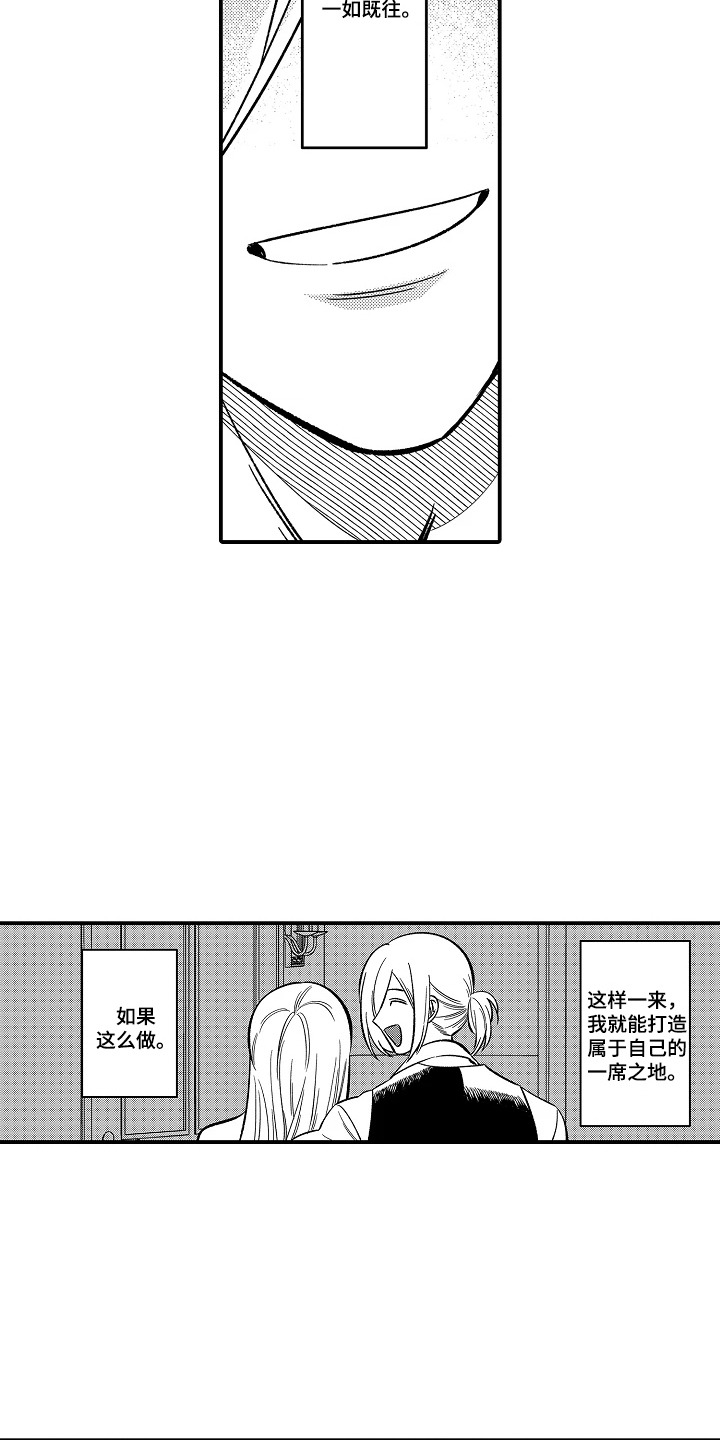 第17话 第19页