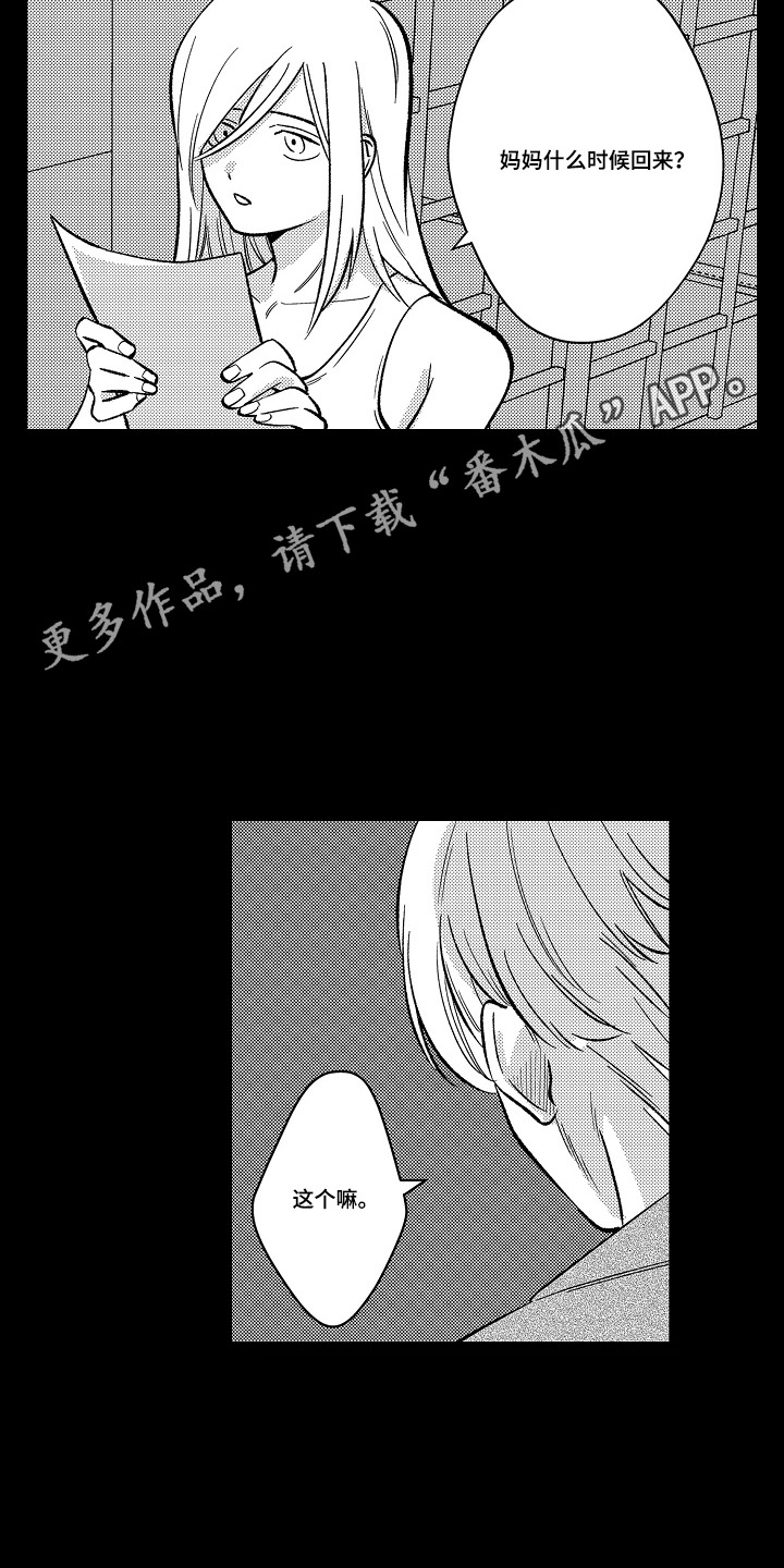 第17话 第11页