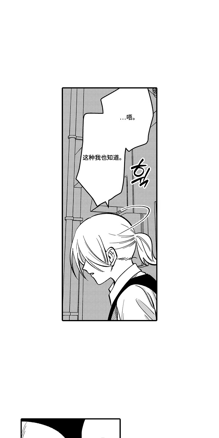 第17话 第4页