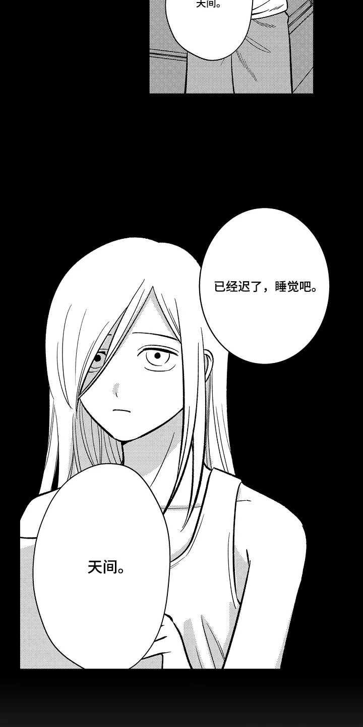 第17话 第13页