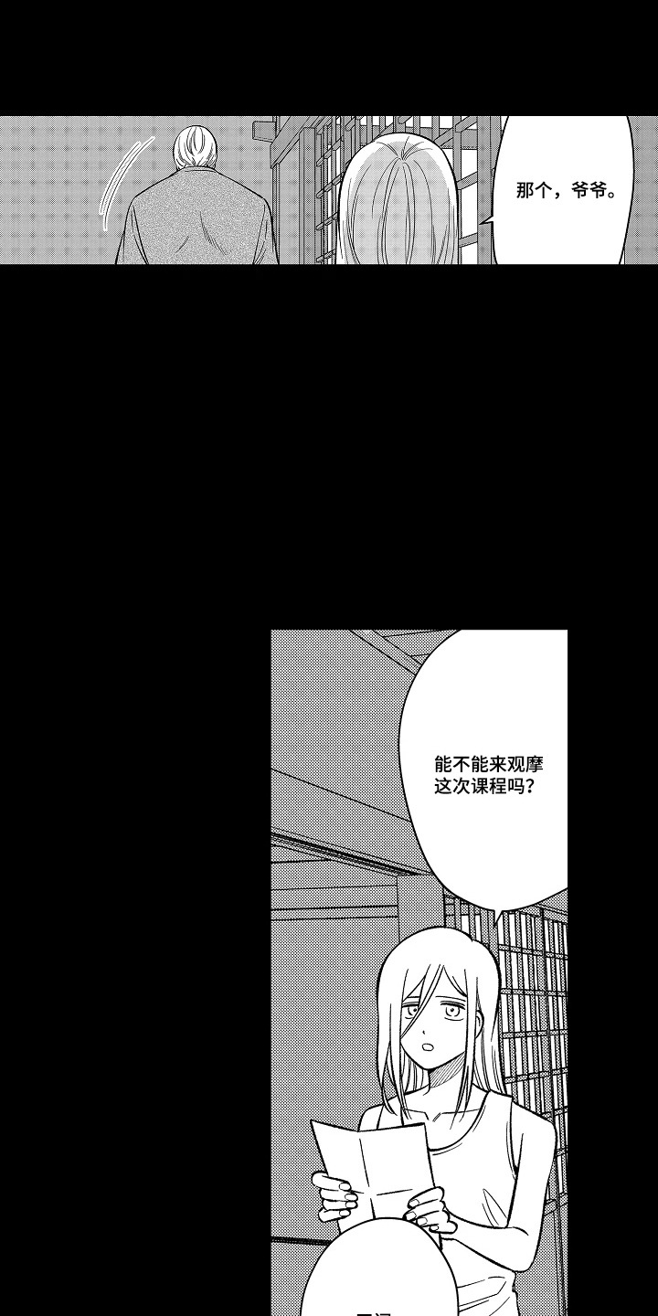 第17话 第12页