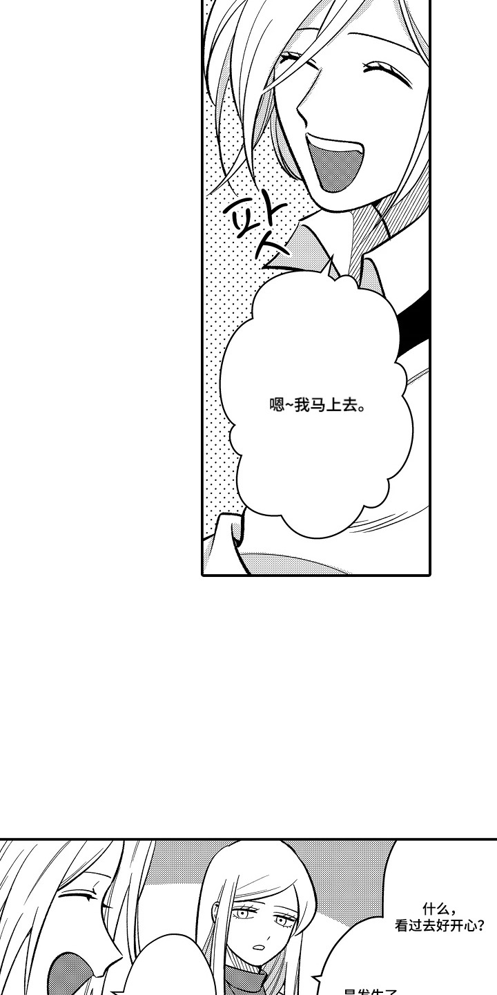 第17话 第16页