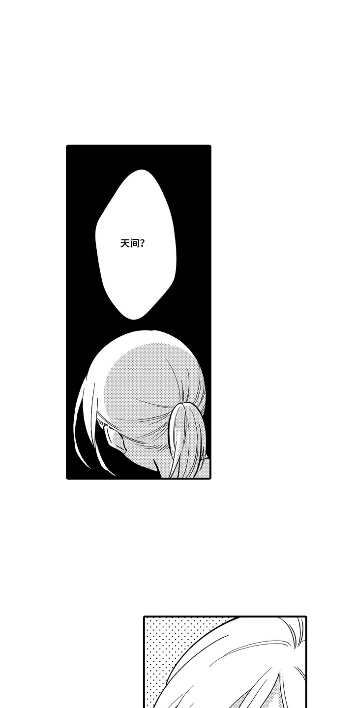 第17话 第15页