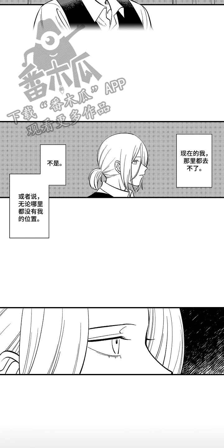 第17话 第8页
