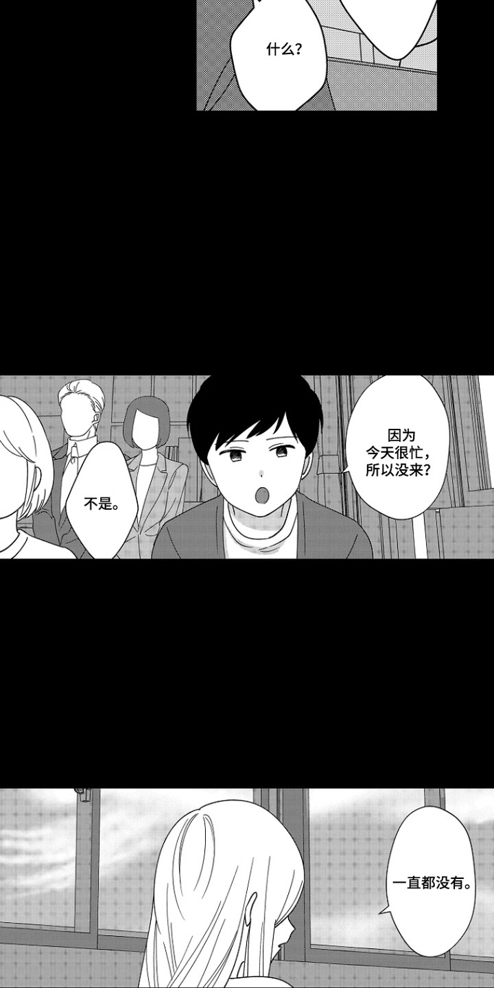第16话 第6页