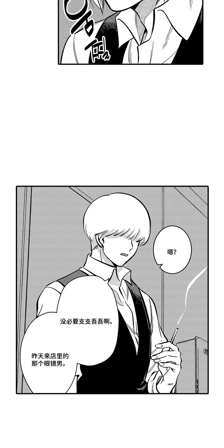 第16话 第16页