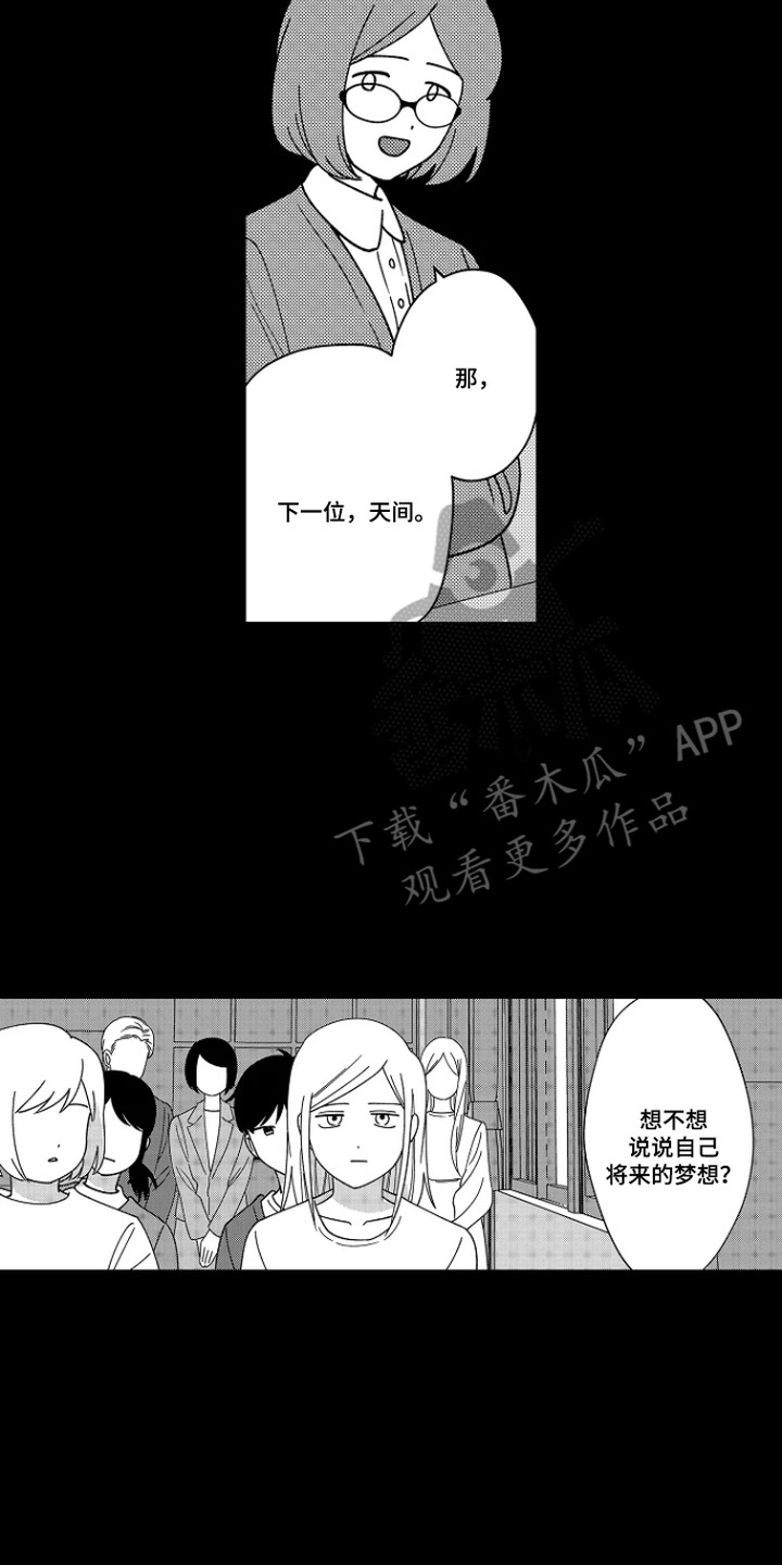 第16话 第8页