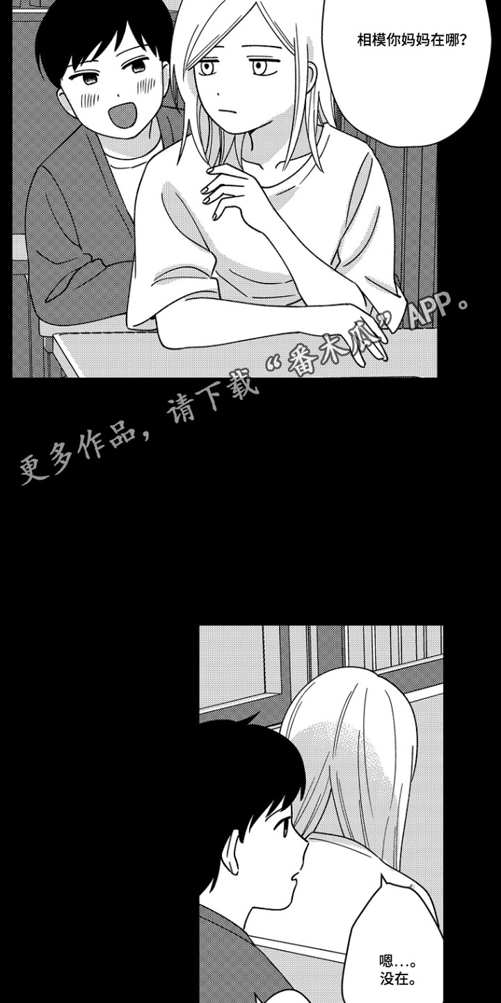 第16话 第5页