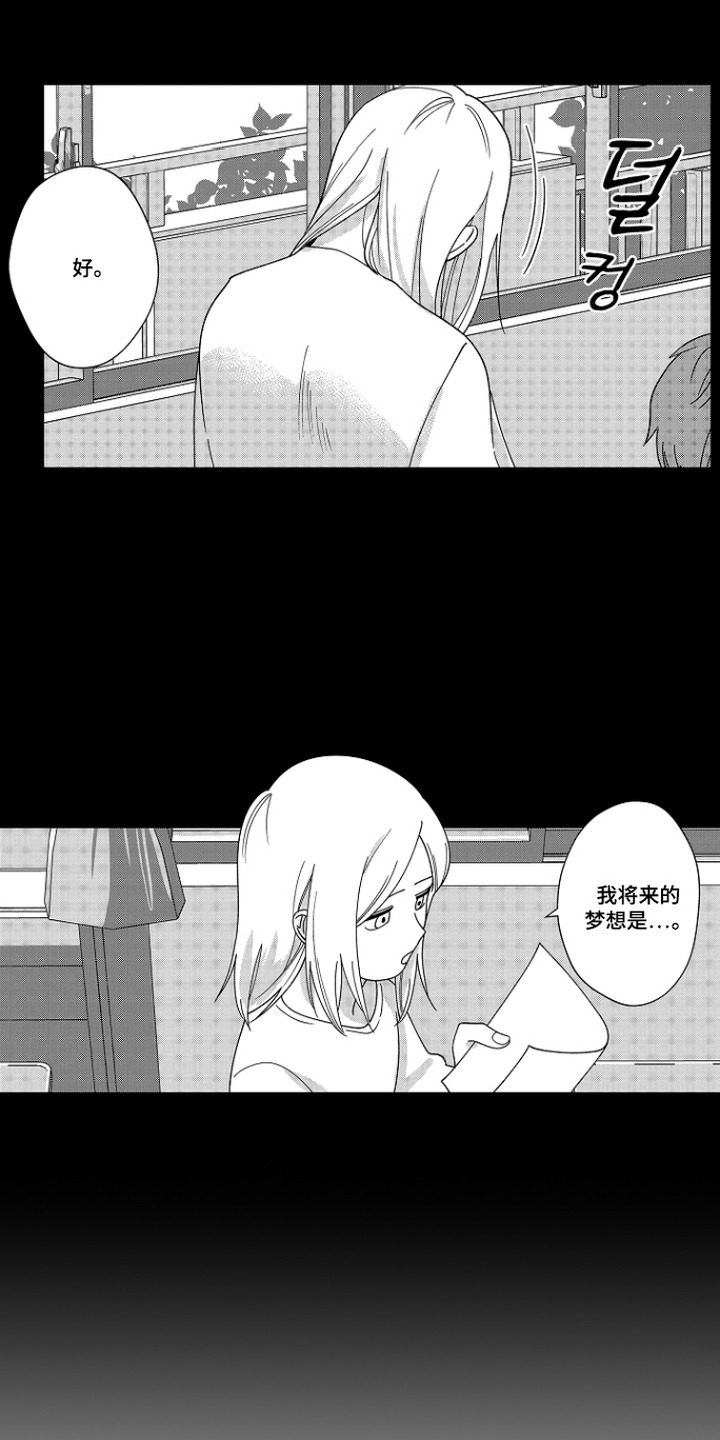 第16话 第9页