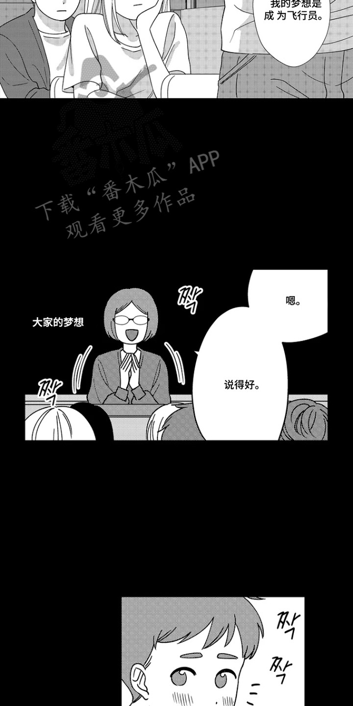 第16话 第2页