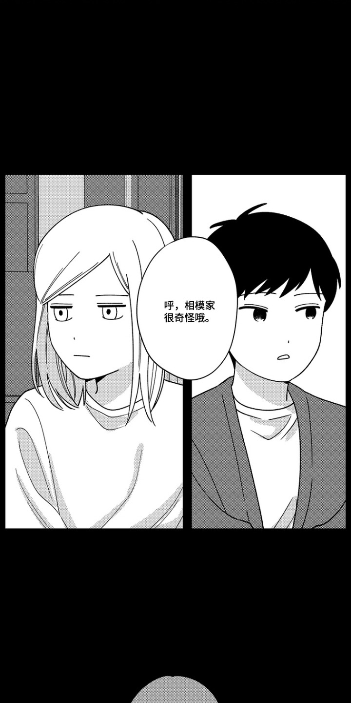 第16话 第7页