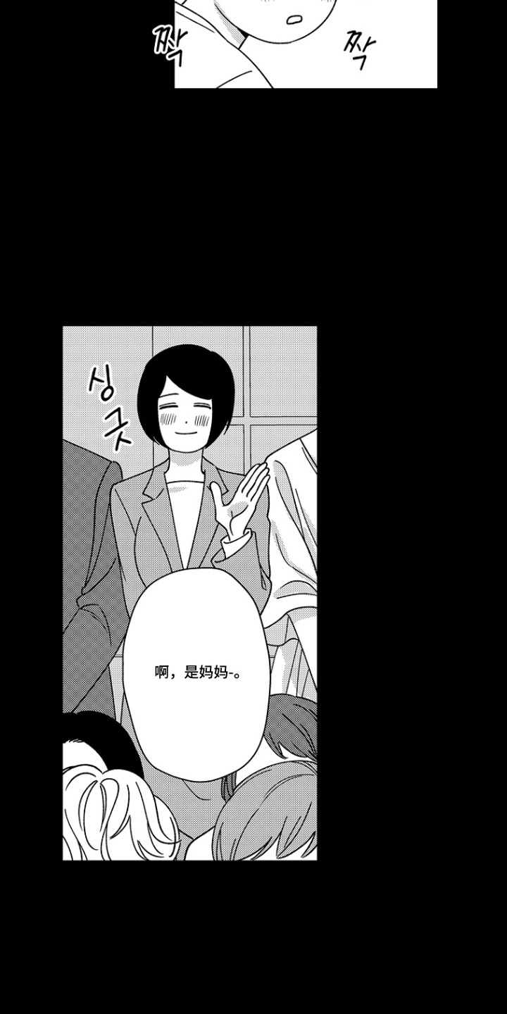 第16话 第3页
