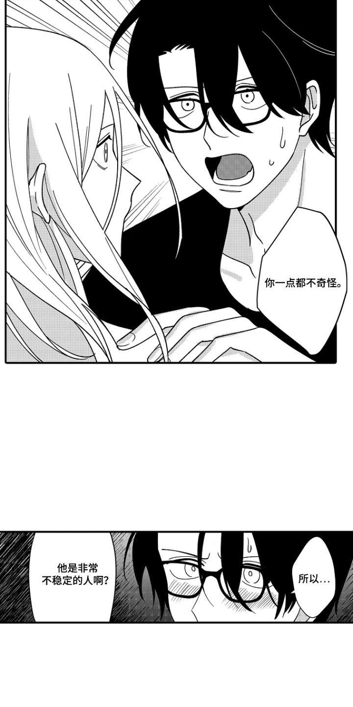第15话 第2页