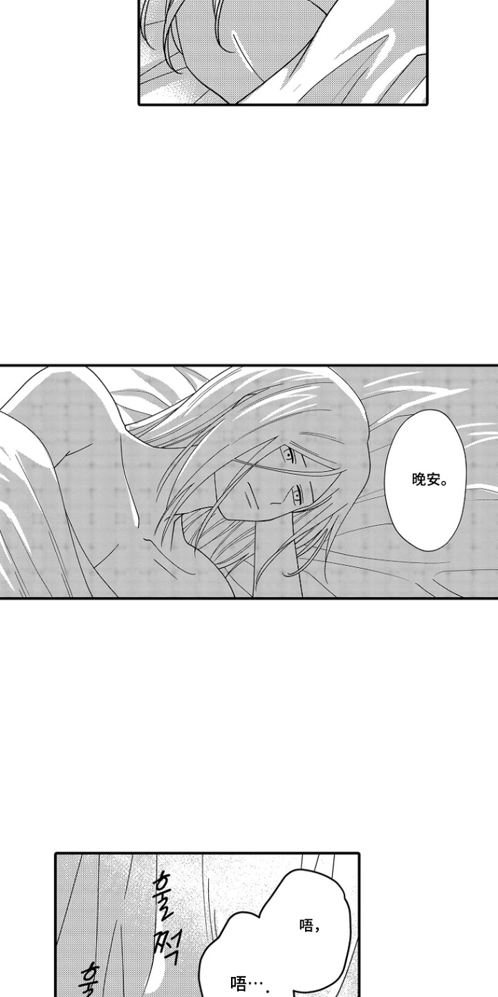 第15话 第12页