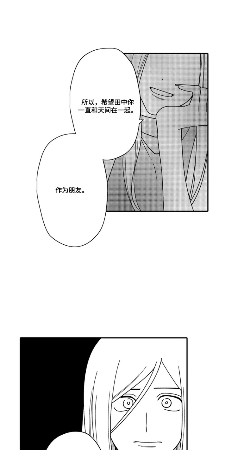 第15话 第3页