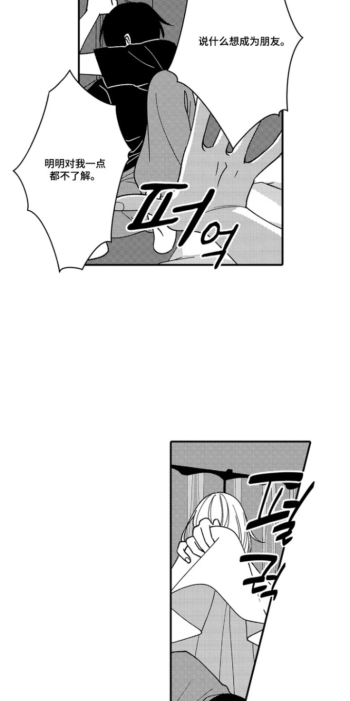 第15话 第8页