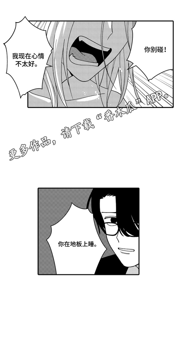 第15话 第10页
