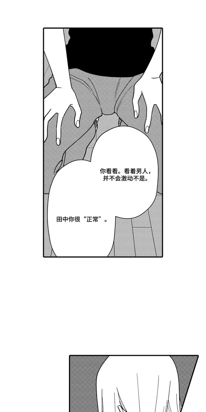 第15话 第6页