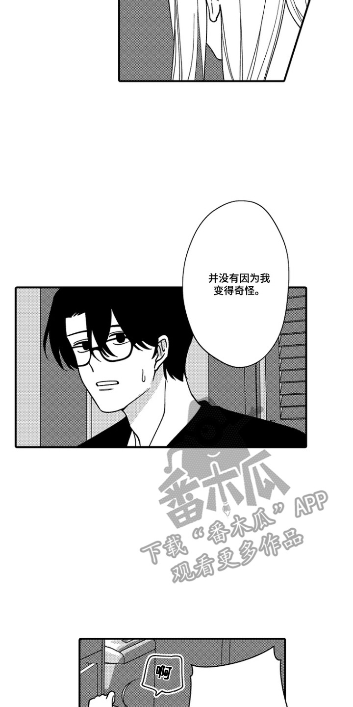 第15话 第7页