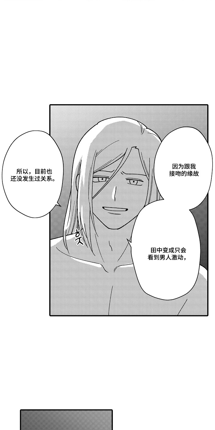 第14话 第7页