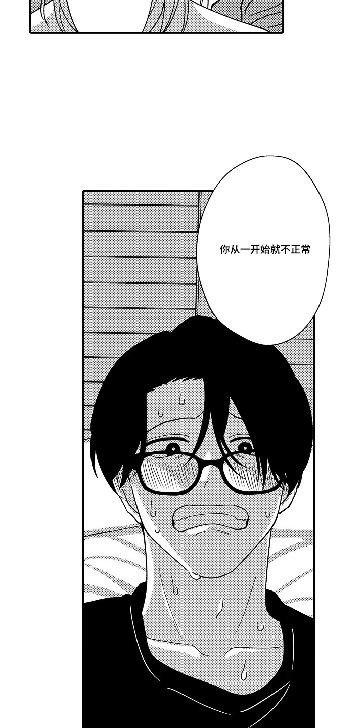 第14话 第10页