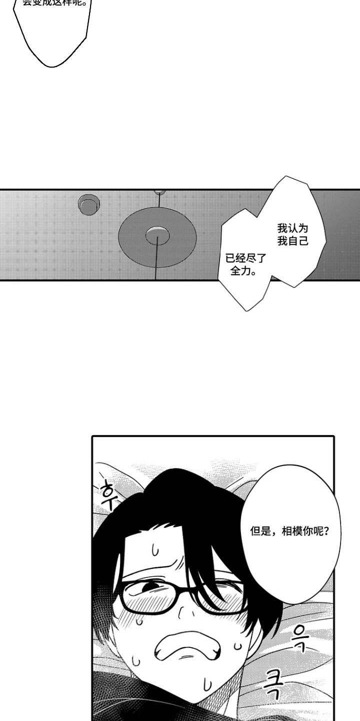 第14话 第15页