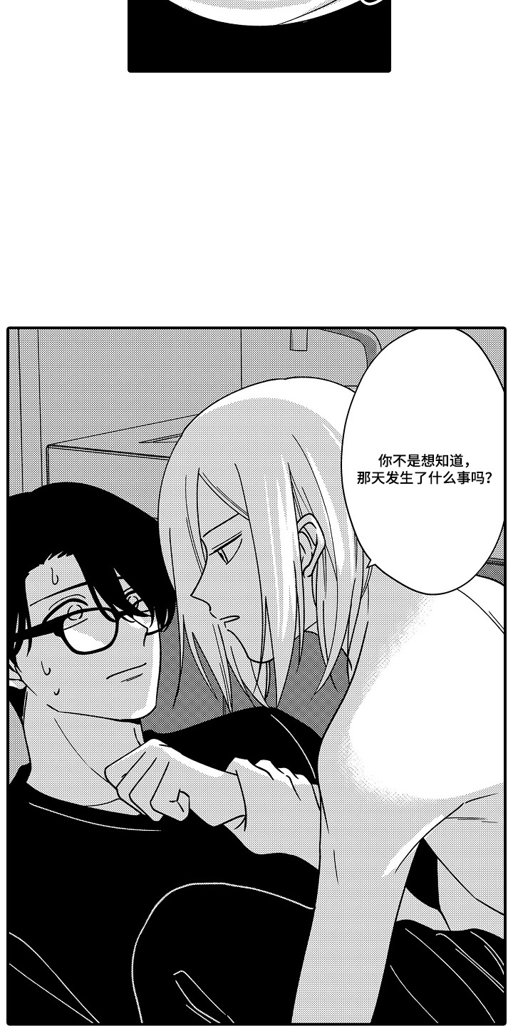 第14话 第6页