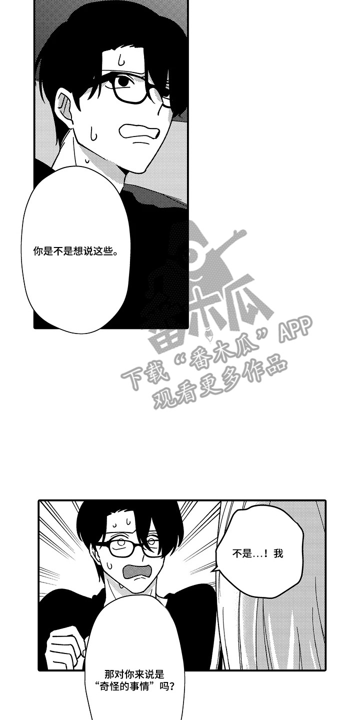 第14话 第8页