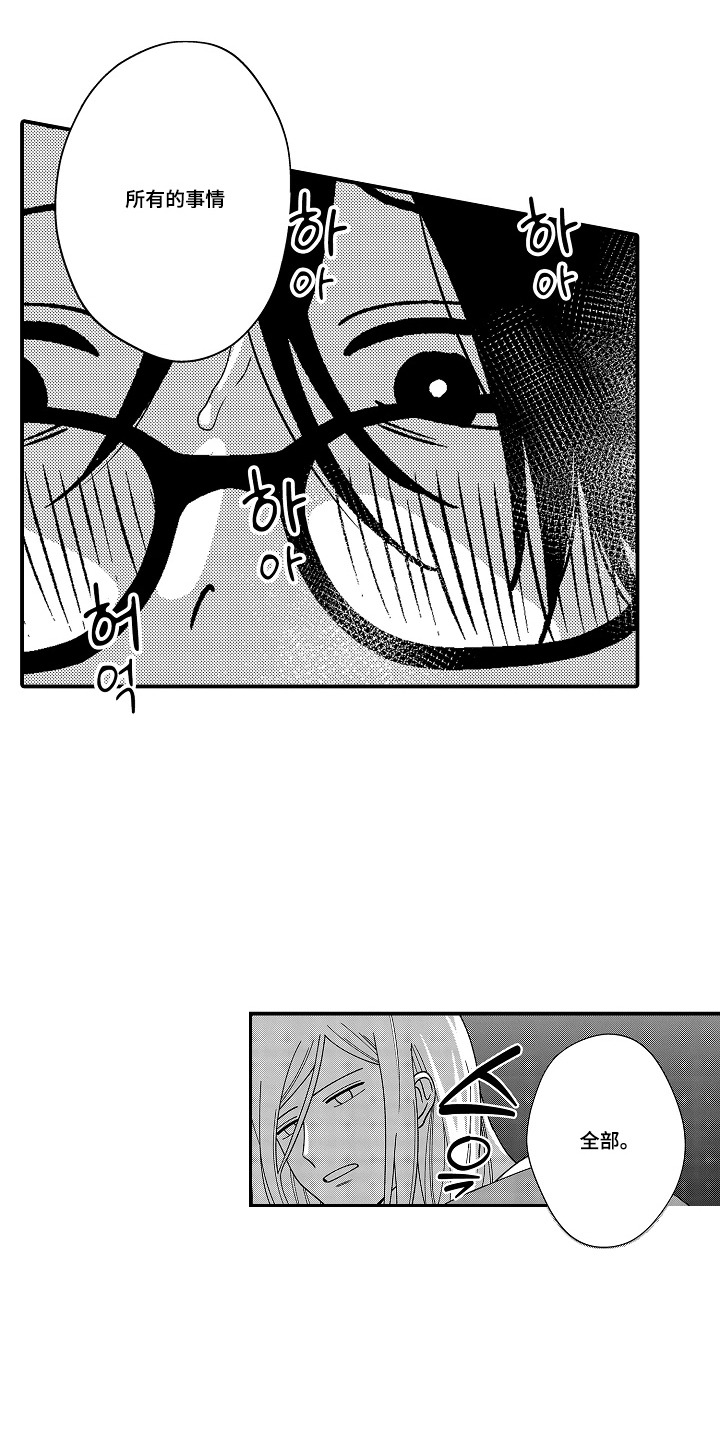 第14话 第12页