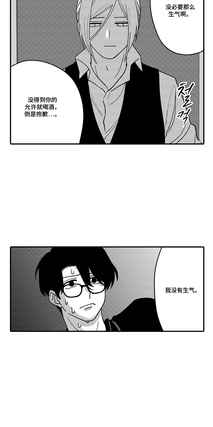 第14话 第3页