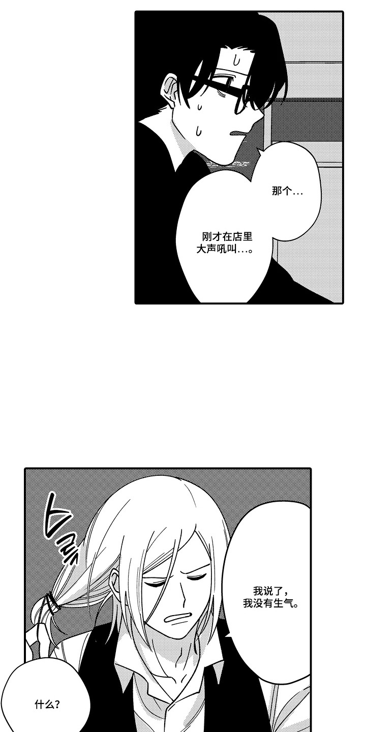 第14话 第4页